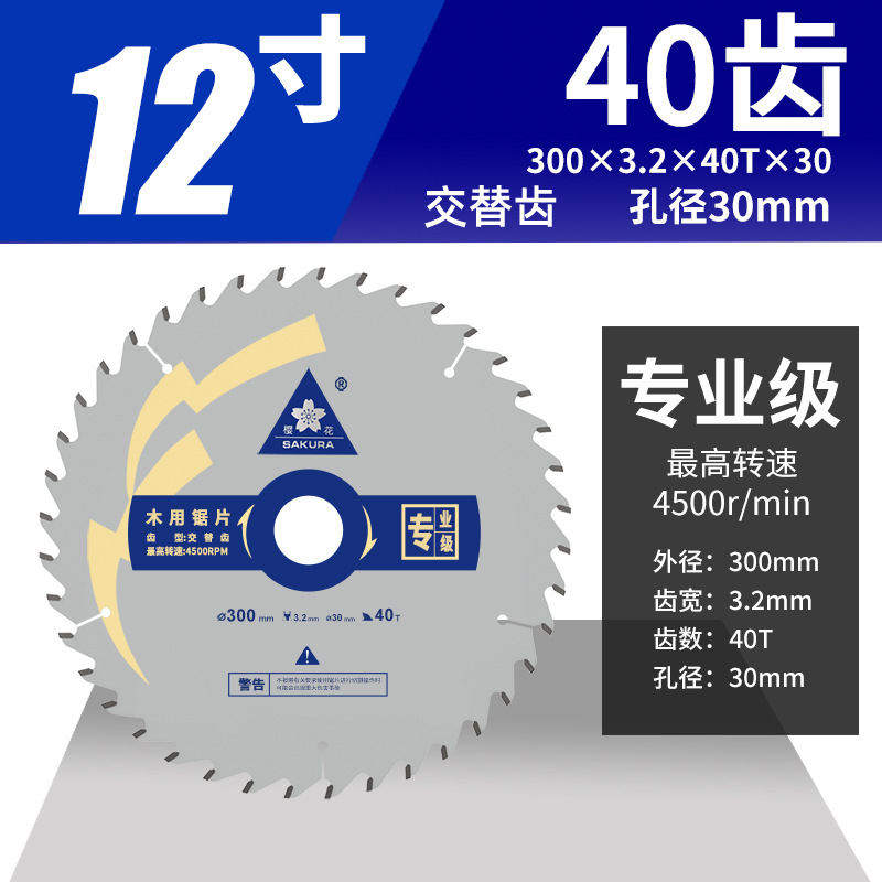 Jinta Sakura hoja de sierra de aleación de madera 7 / 9 / 10 pulgadas sierra circular eléctrica profesional sin laca hoja de corte de madera sólida para madera