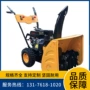 物业道路手推式市政清雪机