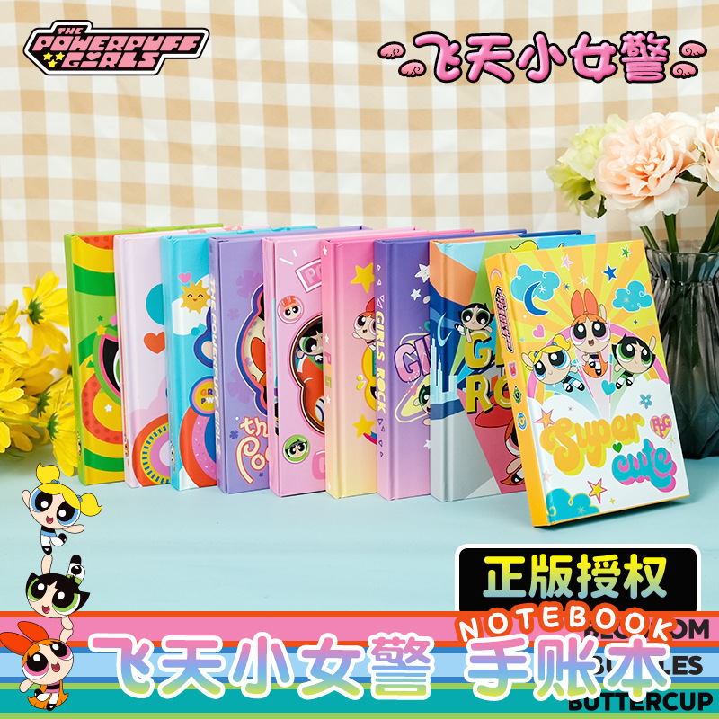 达脉飞天小女警笔记本正版彩页精装三折页日记本学生创意手账本|undefined