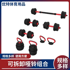 哑铃;举重用品;其他健身器材