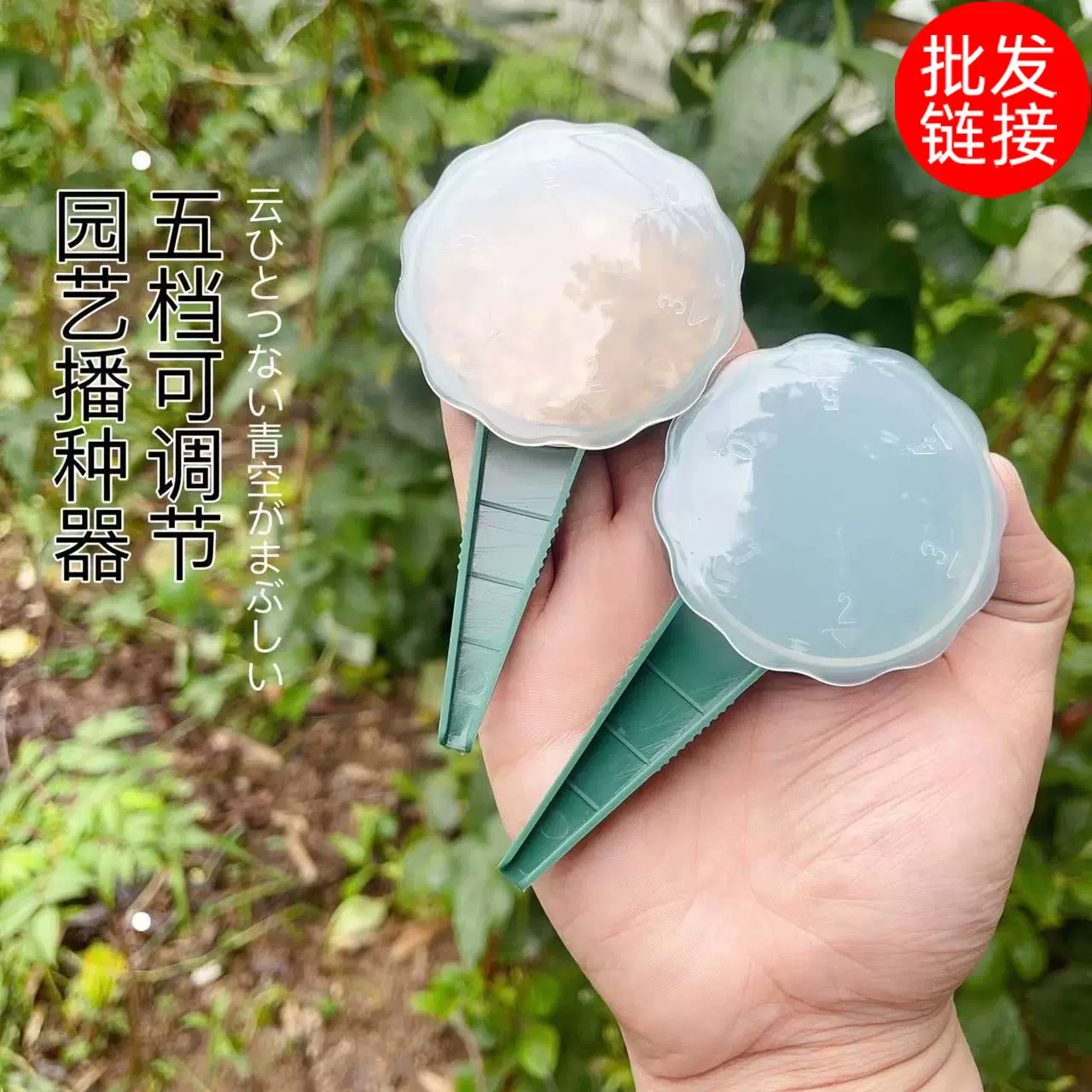 跨境园艺工具 番茄辣椒黄瓜穴盘播种器 5档可调 适应各种种子