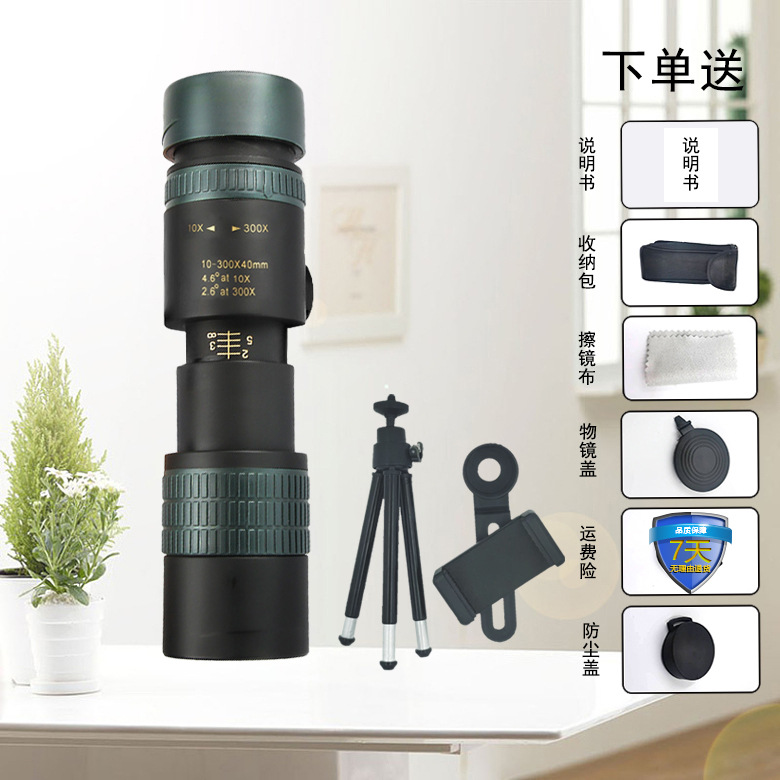 10-300x40新型望遠鏡高倍高精細単筒変倍携帯電話写真撮影伸縮式望遠鏡