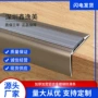 加厚铝合金护角楼梯收边