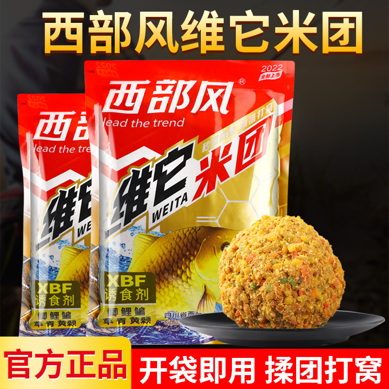 Viento occidental 2022 aglomerado a mano Vitamino fermentado carpa cebo de pesca silvestre de fondo de arroz de vino