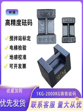 �T�F���a25kg�i��20ǧ��M1����ݙz�ذ�1000kg��У׼���؉K���a