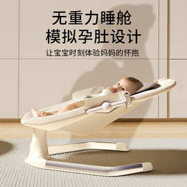 哄娃神器婴儿摇摇椅新生儿宝宝哄睡躺椅带娃电动摇摇床摇篮安抚椅
