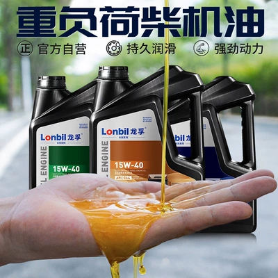 Fully Synthetic Diesel Engine Oil for Diesel Engine Oil