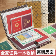 a4大容量文件夹家庭证件收纳活页便携资料册出生证透明翻页户口本