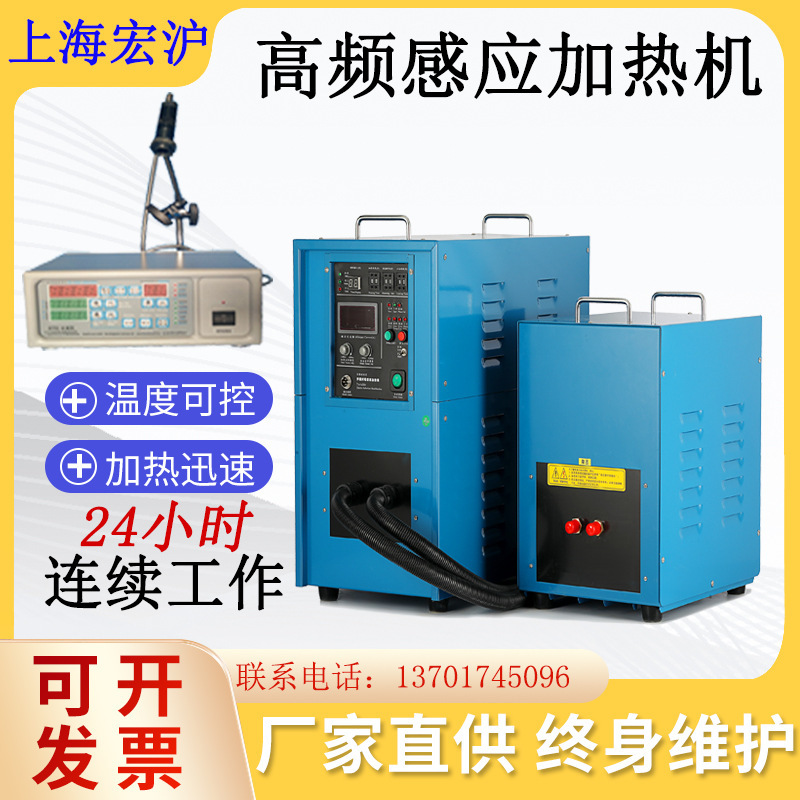 高周波溶接機35kw溶鉱炉溶融機高周波焼入れ設備手持ち式銅管溶接設備マクロ上海|undefined