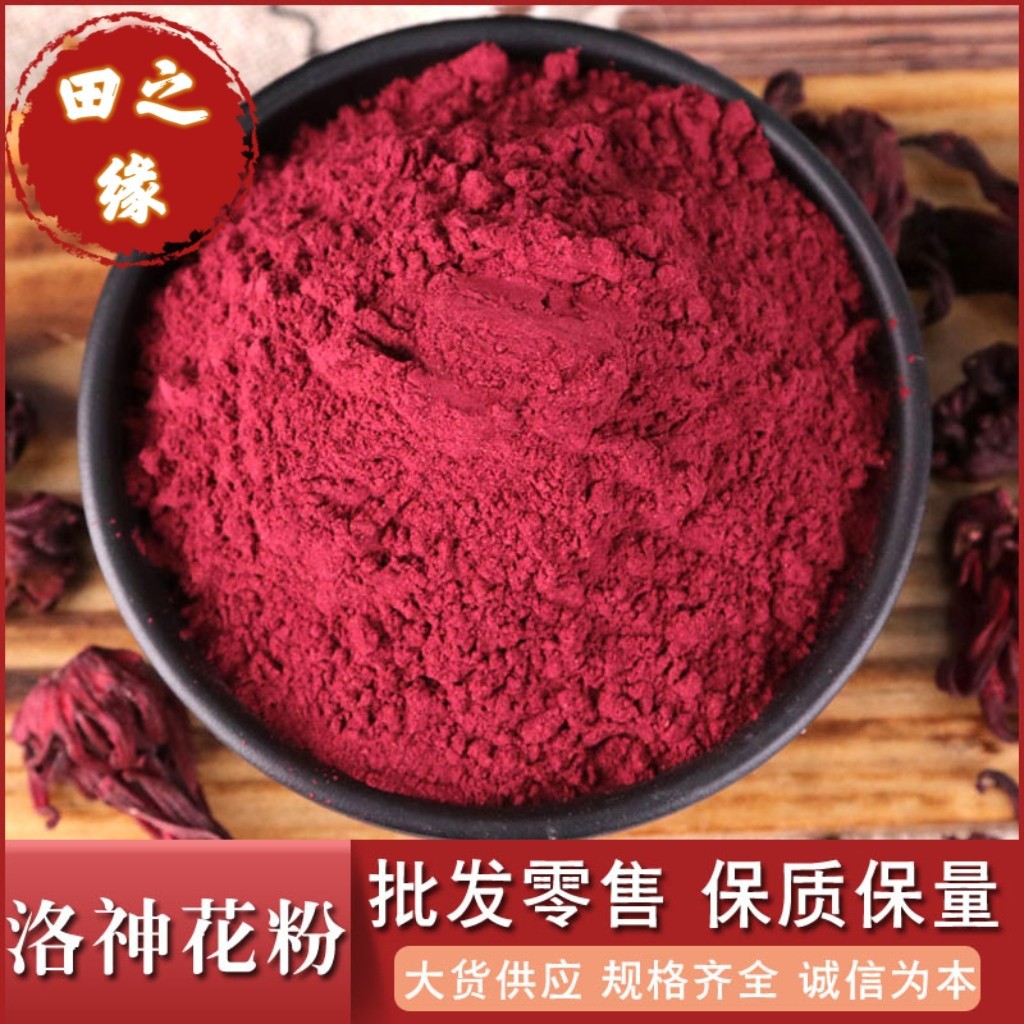 Roselle Flower Powder Luo Shen Hua Finely Milled Herbal Powder 500g for Drinks and Culinary Use overview
