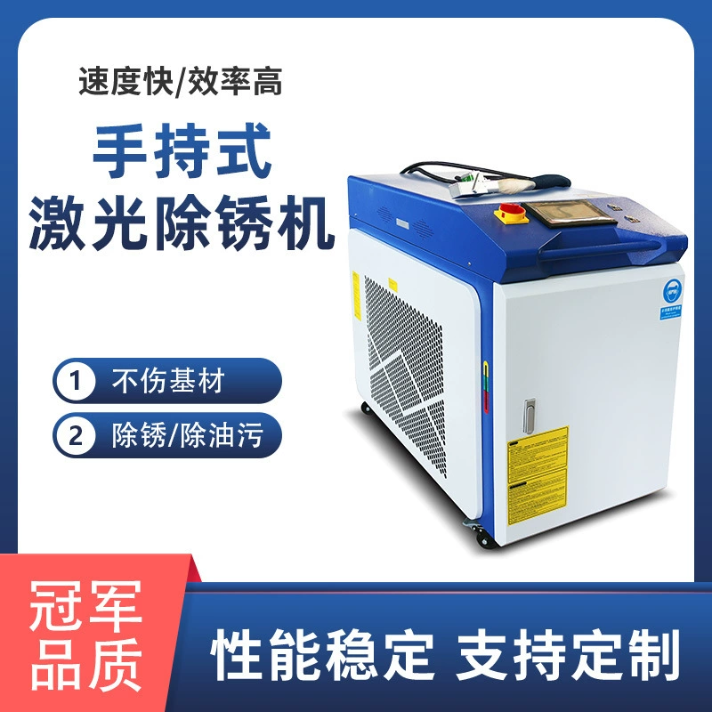 Широкоформатное оборудование для очистки 3000W Ручная лазерная мойка Масляный ржавчина слой оксидной кожи машина для удаления ржавчины