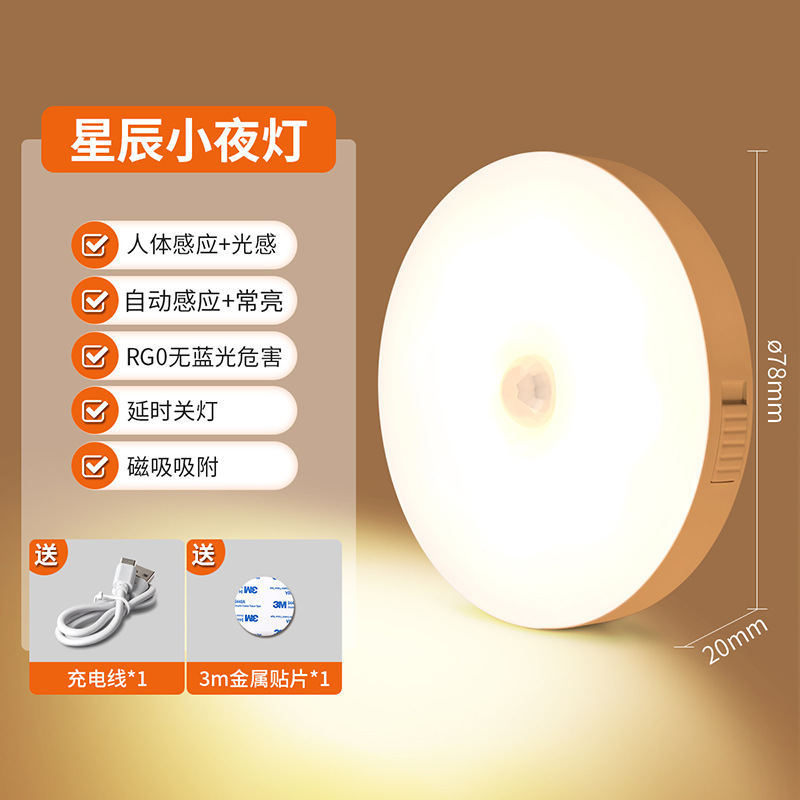 NVC Lighting Inalámbrico Inalámbrico del cuerpo humano Luz de carga para dormir en el pasillo del pasillo del hogar