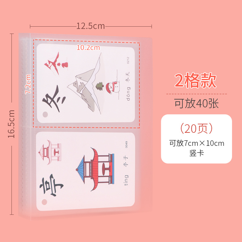 2格【7x10cm横カード】40枚入れ可能-透明タイプ