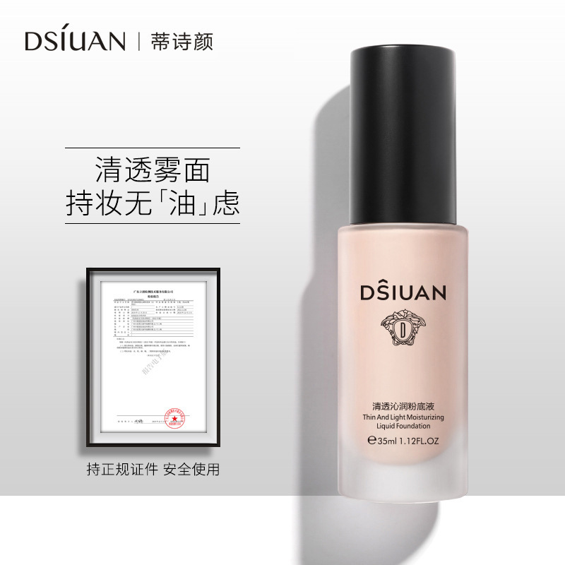 Tessy Yan Clear and Hydrating Foundation, Concealer, Natural Bare Makeup, BB Cream, Breathable and Water-Rich Serum, Color Cosmetics Wholesale