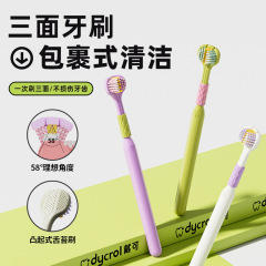 【三本セット】C端爆型三面歯ブラシドーパミン配色高級ソフト毛三頭歯ブラシメーカーの純正品