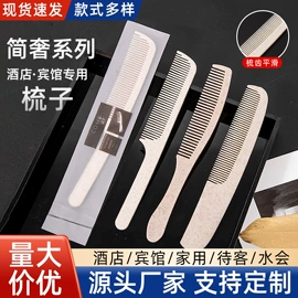 一次性牙刷;一次性拖鞋;一次性洗沐漱