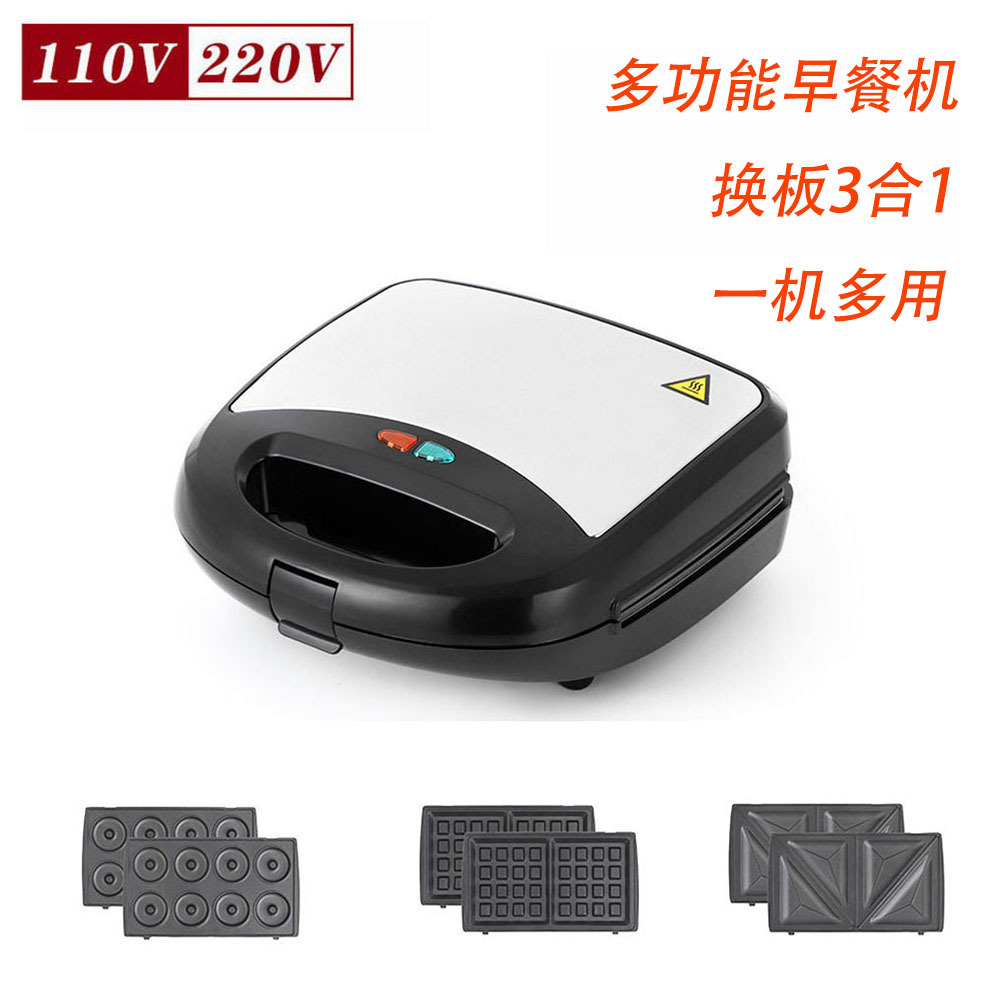 Hogar americano estándar 110V tres en uno máquina de desayuno máquina de waffle máquina de donut sandwichera placa cambio eléctrico para hornear pan