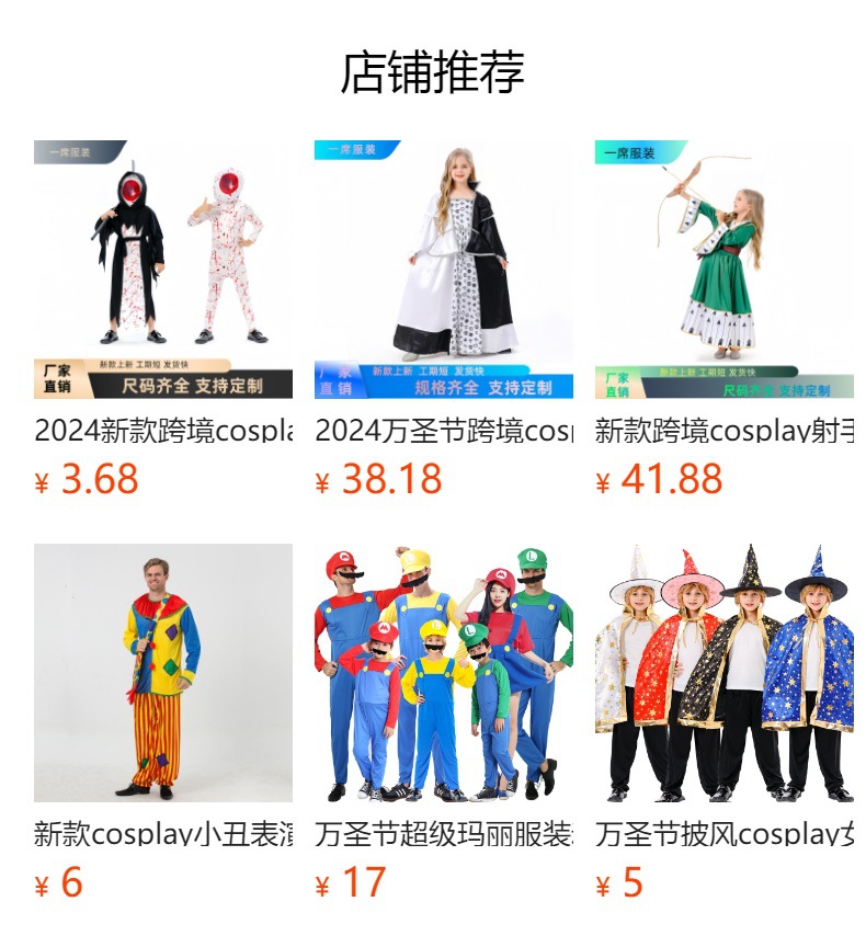 预览状态下无法点击,发布后,可点击跳转到对应的商品页面