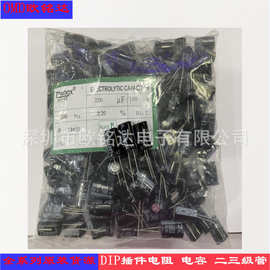 电解电容 铝电容100V 220UF 13*21mm电动车充电器