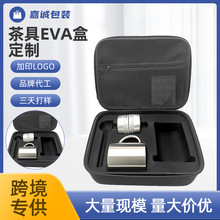 EVA茶具收纳盒茶杯保护盒旅行套装eva茶具收纳包户外随行咖啡包