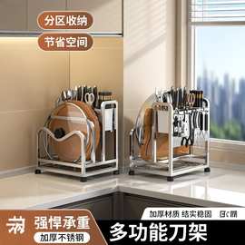 不锈钢刀架置物架厨房多功能刀具一体收纳架台面砧菜板放置架
