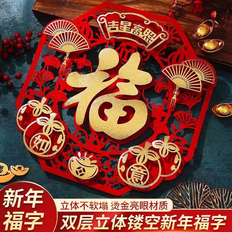 20262026 Year of the Horse New Year of the Horse New Year's Eve Door Stickers Spring Festival Decoration Supplies New Year Window Stickers Room Living Room Year of the Horse