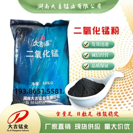锰粉系列;锰氧化物;锰矿