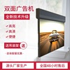 55 Two-sided Hanging Advertising Bank Showcase Lifting display touch intelligence Two-sided Advertising