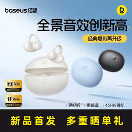 BC1 Lite蓝牙耳机开放式不入耳骨传导长续航运动跑步耳夹智能防水