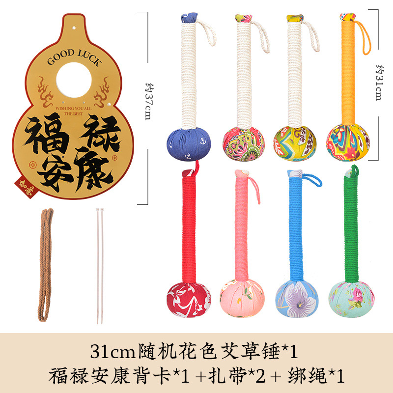 Задняя карточка Фулу Анькан + [случайный цвет] Молот из полыни 31 см