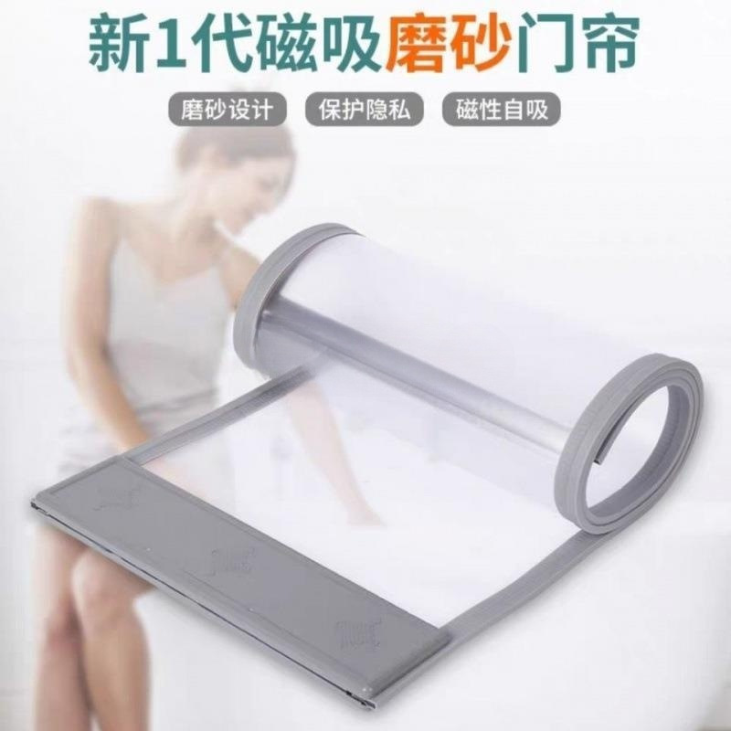 Door curtain commercial frosted opaque anti-light air conditioning partition home magnetic self-priming bathroom bathroom pvc wholesale