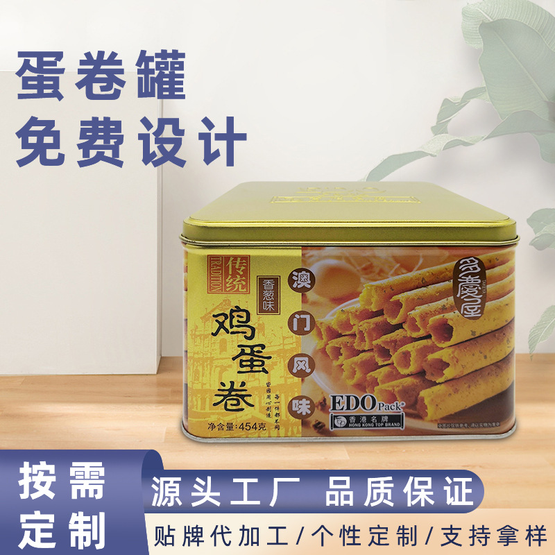马口铁盒蛋卷罐源头厂家发货鸡蛋卷铁盒马口铁 蛋黄卷饼马口铁盒