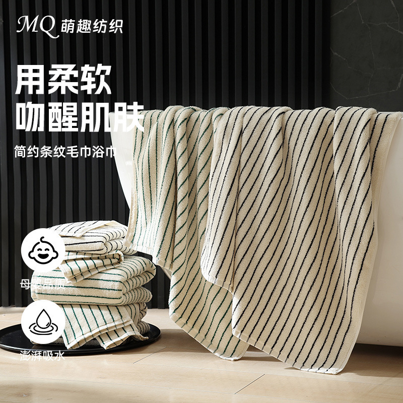 Japanese-style striped bath towel set, hotel-grade A-class pure cotton, extra-large and thick, for adult home use Japanese-style striped bath towel set, hotel-grade A-class pure cotton, extra-large and thick, for adult home use