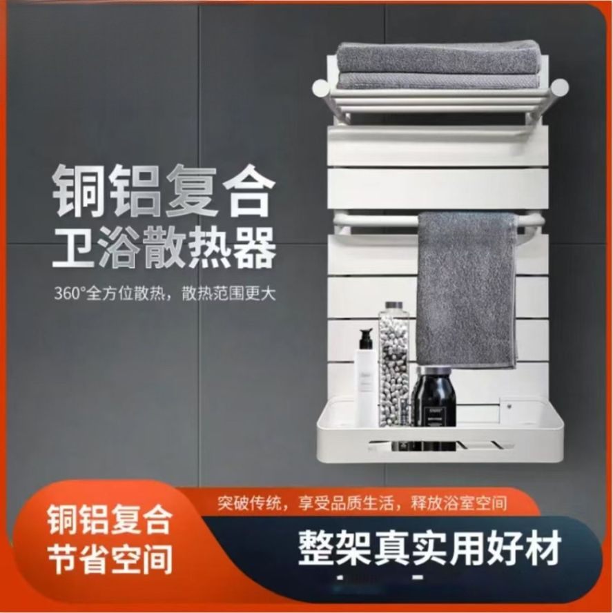 小背篓暖气片家用全铜铝复合壁挂式卫生间水暖浴巾架置物架毛巾杆