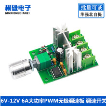 ֱ늙CLC{ 6V-12V 6A PWMoO{ٰ {_P
