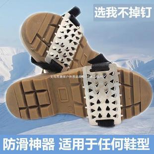 Snow Boots, Hiking Shoes, Ice Fishing Shoe Covers, Snow Claws, Anti-Skating Artifacts, Professional Ice Claws for the Elderly, Winter Nail Chains
