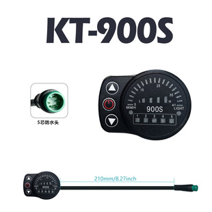 Electric bicycle modification accessories electric matching quantum KT-900S LED meter/waterproof connector