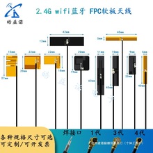 2.4G WIFI�{���o��ģ�K2400mhz����FPCܛ��ȫ�����W�쾀ipex1��