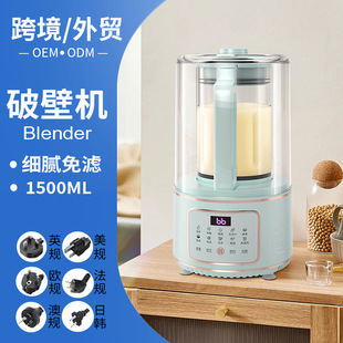 Blender for Home Use, Multifunctional, Fully Automatic, No-Filter, Mini Soy Milk Maker for 3-4 People, Food Processor with Low Noise Reduction