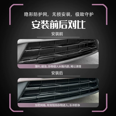 Automobile anti-insect net net, grille and radiator protection