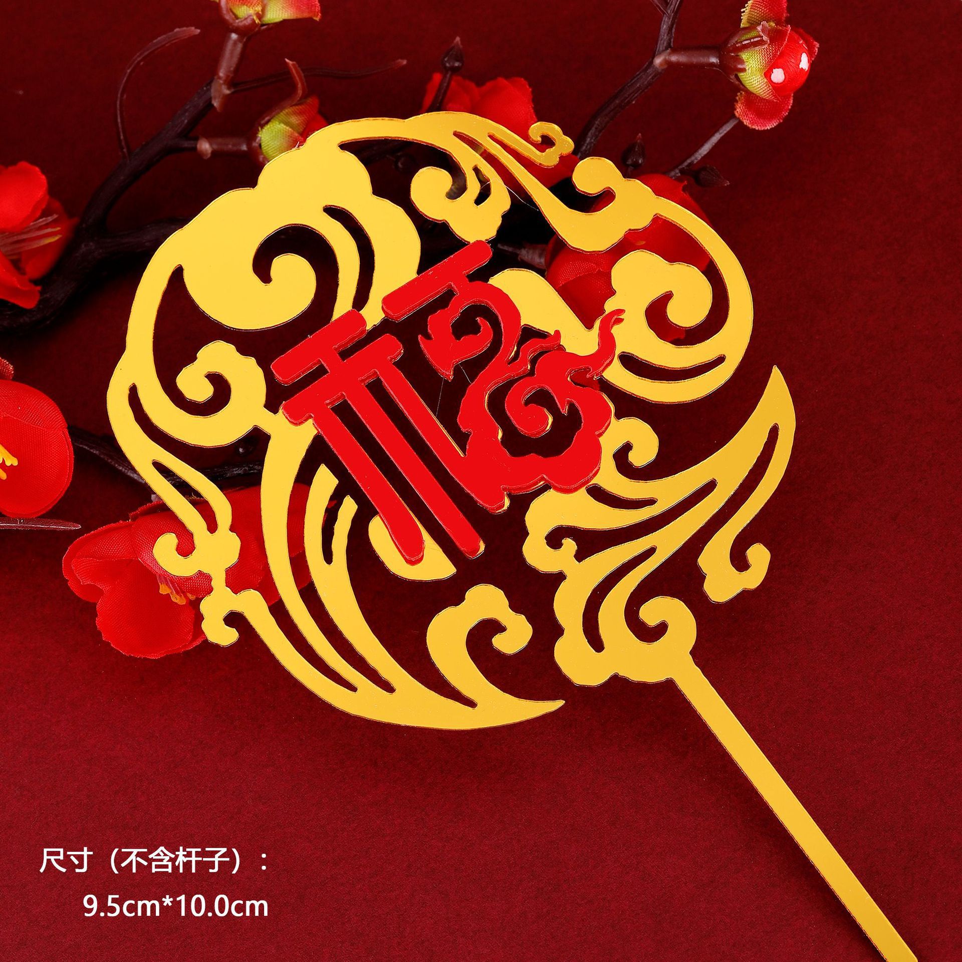 Xiangyun traje pastel decoración cumpleaños plug-in cumpleaños bandera 10 paquete Grúa de acrílico de doble capa