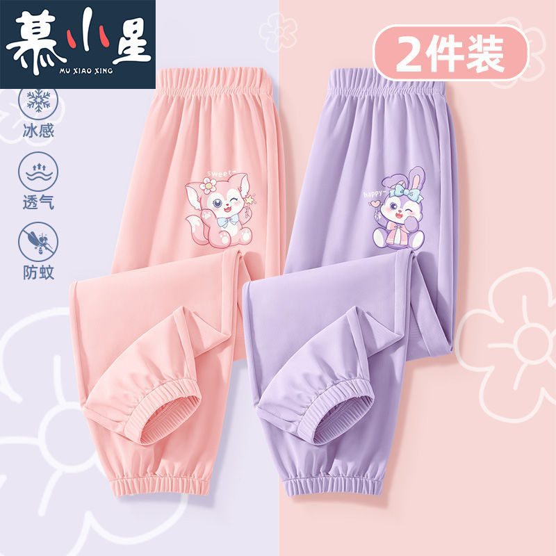 Summer Thin Girls' Anti-Mosquito Pants Stylish 2024 New Jogger Casual Pants Sports Children's Ice Silk Cool Pants