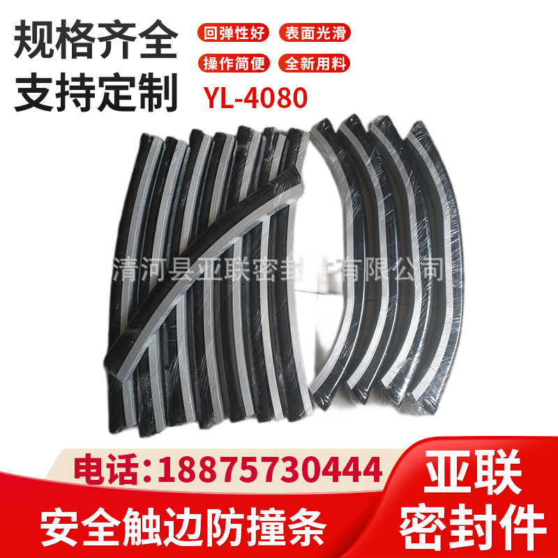 弧形安全触边防撞开关安全边沿开关安全边缘开关安全接触带胶条