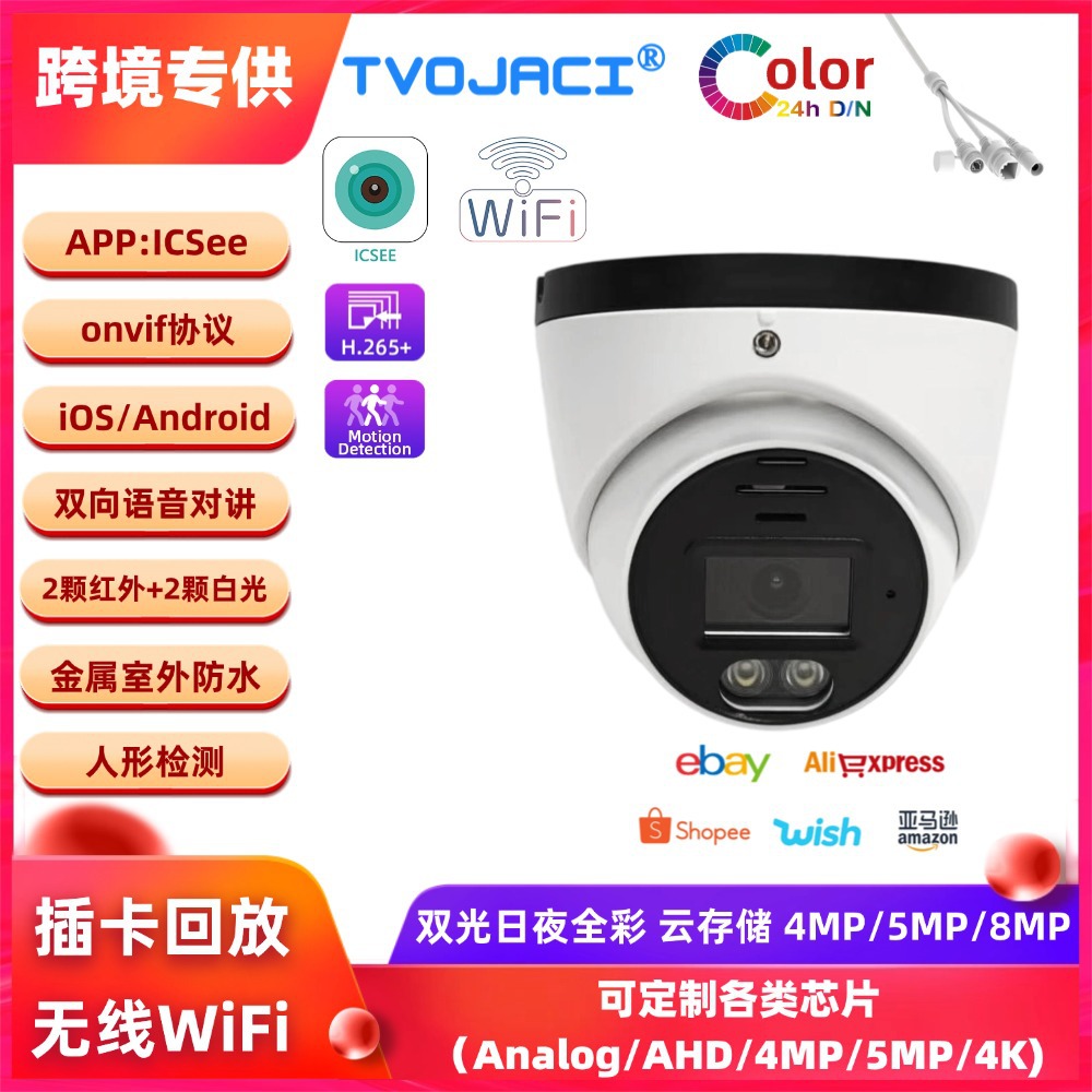 ICsee 4K 4MP 5MP 防水吸顶无线监控头 夜视全彩 对讲 wifi摄像机