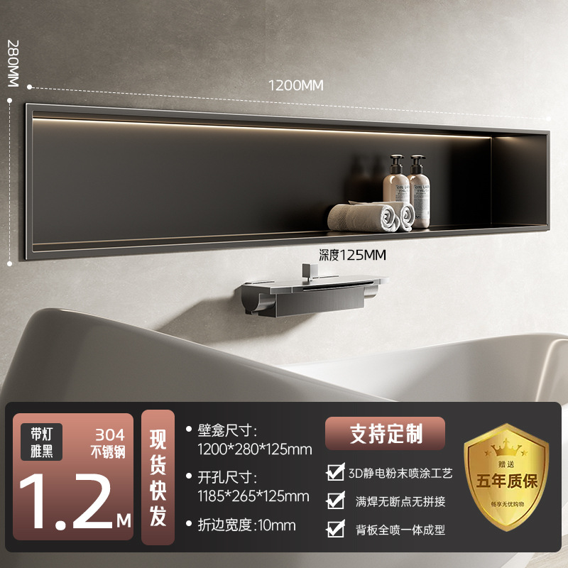 Tabique de gabinete de nicho de acero inoxidable transfronterizo Pantalla de pared de fondo de TV de metal Estante de baño integrado