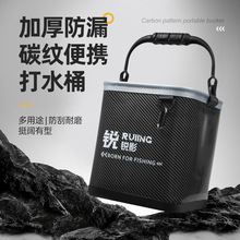 锐影户外便携碳纹打水桶多功能加厚一体成型路亚桶钓鱼桶取水桶