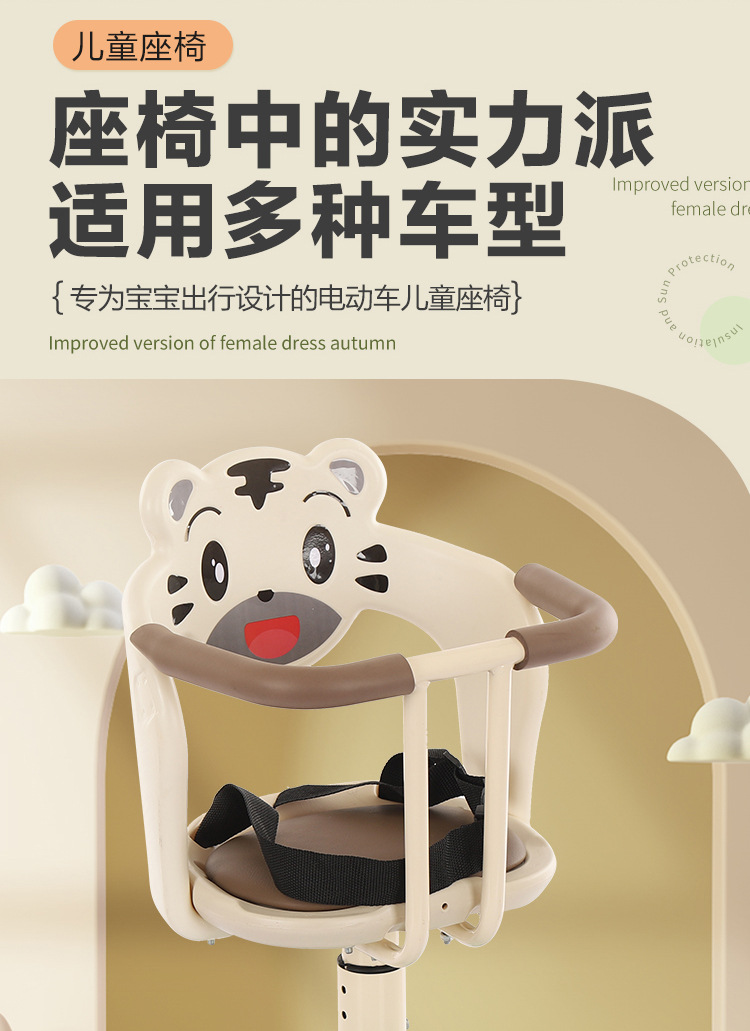 Electric Vehicle Child Seat, Front-Mounted Battery Bike Baby Seat, Motorcycle Infant Child Seat, Small Stool