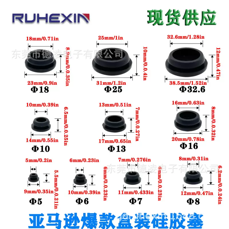 现货供应 亚马逊卡扣防水胶塞 盲孔防尘塞 硅胶密封塞 橡胶堵头