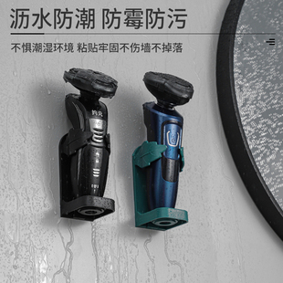 Electric Shaver Holder Punch-free Wall-mounted Toilet Razor Storage Rack Base Shaver Storage Rack