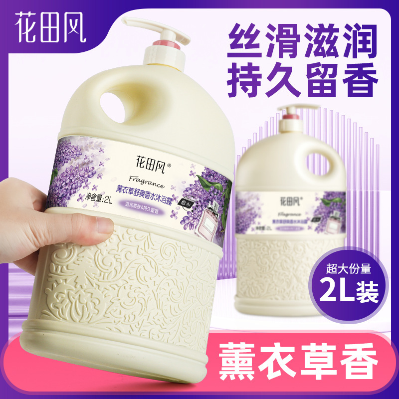 花畑風香水シャワージェル 2L 香り長持ち保湿保湿シャンプーシャワーローションセット大樽|undefined